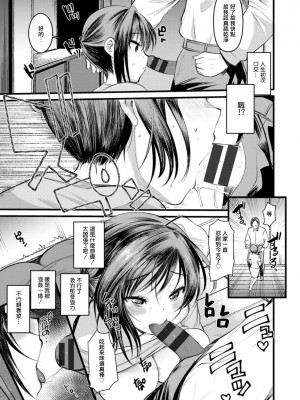 [亀吉いちこ] 新妻さんのこじらせエロ日記 vol1 処女の [中国翻译]_13