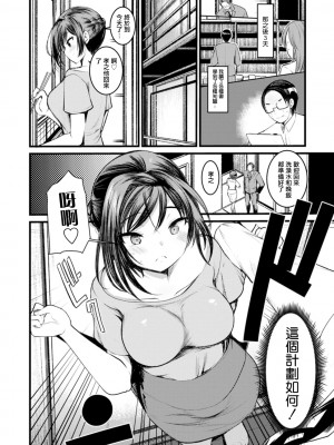 [亀吉いちこ] 新妻さんのこじらせエロ日記 vol1 処女の [中国翻译]_10