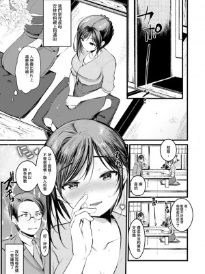 [亀吉いちこ] 新妻さんのこじらせエロ日記 vol1 処女の [中国翻译]_07