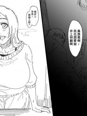 [いわお] 織姫色々+ 織姫落書き (ブリーチ) [中国翻訳]_13