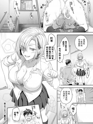 [茶野みな] 屋上ランデブー (COMIC BAVEL 2023年11月号) [中国翻訳] [DL版]_26