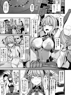 [ZIGZAG (Hirno)] ELFINQUEST #ギャンブル敗北編_02