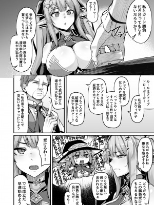 [ZIGZAG (Hirno)] ELFINQUEST #ギャンブル敗北編_05