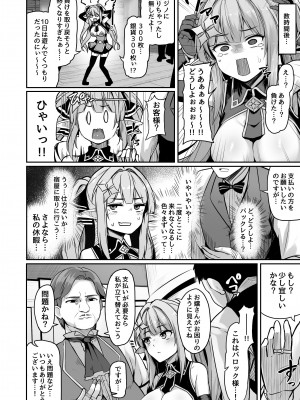 [ZIGZAG (Hirno)] ELFINQUEST #ギャンブル敗北編_03