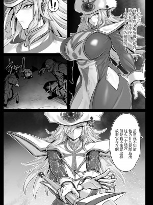 [妄想ハンター (Exabyte)] Direct☆Attack! (遊☆戯☆王) [不咕鸟汉化组] [DL版]_05