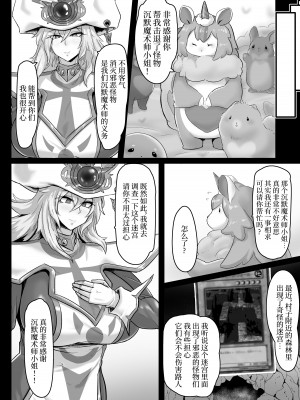 [妄想ハンター (Exabyte)] Direct☆Attack! (遊☆戯☆王) [不咕鸟汉化组] [DL版]_04