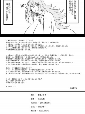 [妄想ハンター (Exabyte)] Direct☆Attack! (遊☆戯☆王) [不咕鸟汉化组] [DL版]_24