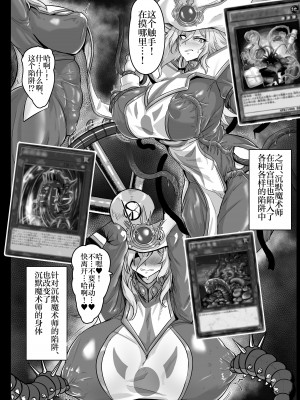 [妄想ハンター (Exabyte)] Direct☆Attack! (遊☆戯☆王) [不咕鸟汉化组] [DL版]_10