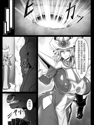 [妄想ハンター (Exabyte)] Direct☆Attack! (遊☆戯☆王) [不咕鸟汉化组] [DL版]_09