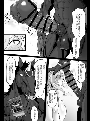 [妄想ハンター (Exabyte)] Direct☆Attack! (遊☆戯☆王) [不咕鸟汉化组] [DL版]_14