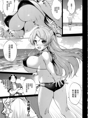 [常時無常 (篠塚醸二)] ワシ弩乳n (艦隊これくしょん -艦これ-) [空気系☆漢化] [2023年8月31日]_05