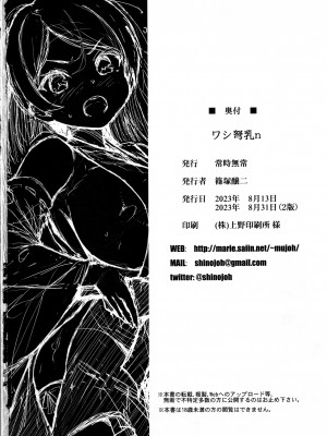 [常時無常 (篠塚醸二)] ワシ弩乳n (艦隊これくしょん -艦これ-) [空気系☆漢化] [2023年8月31日]_26