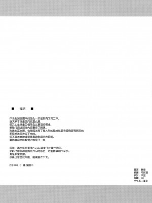 [常時無常 (篠塚醸二)] ワシ弩乳n (艦隊これくしょん -艦これ-) [空気系☆漢化] [2023年8月31日]_25