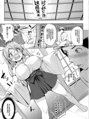 [常時無常 (篠塚醸二)] ワシ弩乳n (艦隊これくしょん -艦これ-) [空気系☆漢化] [2023年8月31日]_09