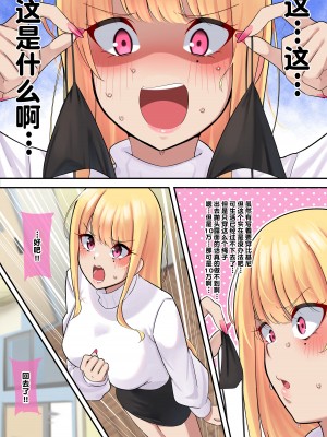 [November. (nanohana)] デッサンモデルのバイト中に媚薬塗られた金髪巨乳ギャル [欶澜汉化组] [DL版]_05