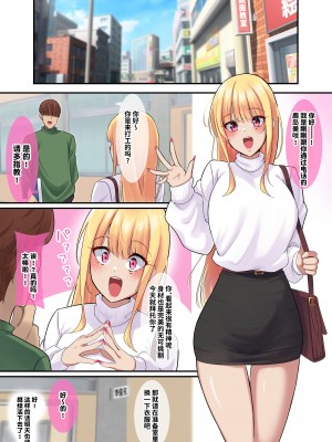 [November. (nanohana)] デッサンモデルのバイト中に媚薬塗られた金髪巨乳ギャル [欶澜汉化组] [DL版]_04