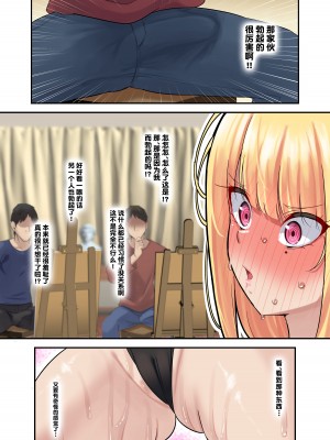 [November. (nanohana)] デッサンモデルのバイト中に媚薬塗られた金髪巨乳ギャル [欶澜汉化组] [DL版]_12