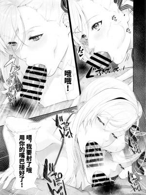 (C102) [Z.A.P. (ズッキーニ)] 彼がいるから･･･｡ (Fate／Grand Order) [不咕鸟汉化组]_04