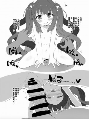 [れのもち。 (れのあゆ)] マギレコよろずエッチ本 (マギアレコード 魔法少女まどか☆マギカ外伝) [中国翻訳] [DL版]_3