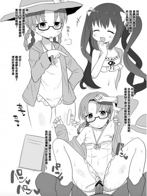 [れのもち。 (れのあゆ)] マギレコよろずエッチ本 (マギアレコード 魔法少女まどか☆マギカ外伝) [中国翻訳] [DL版]_2