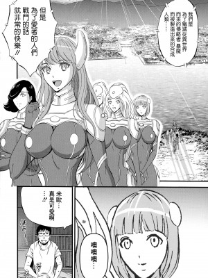 [ながしま超助] アニメダイバーZ 1 [中国翻譯]_06