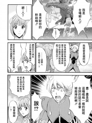 [ながしま超助] アニメダイバーZ 1 [中国翻譯]_12