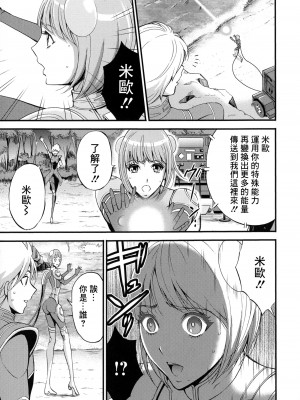 [ながしま超助] アニメダイバーZ 1 [中国翻譯]_11