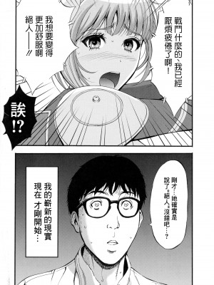 [ながしま超助] アニメダイバーZ 1 [中国翻譯]_20