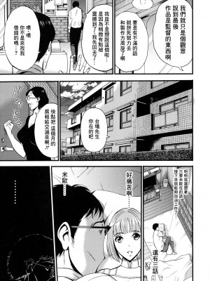 [ながしま超助] アニメダイバーZ 1 [中国翻譯]_09