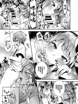 [百々ふぐり (しんどう)] パズドラまとめ本描きおろし (パズル&ドラゴンズ) [中国翻訳] [DL版]_05