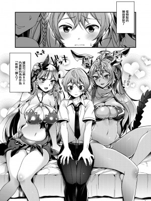 [百々ふぐり (しんどう)] パズドラまとめ本描きおろし (パズル&ドラゴンズ) [中国翻訳] [DL版]_03