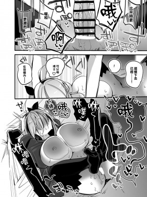 [りんごくらぶ] スカジは隠したい編 (アークナイツ) [中国翻訳]_7