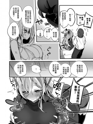 [りんごくらぶ] スカジは隠したい編 (アークナイツ) [中国翻訳]_3