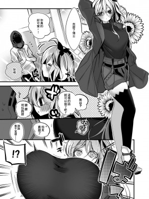 [りんごくらぶ] スカジは隠したい編 (アークナイツ) [中国翻訳]_2