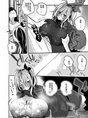 [りんごくらぶ] スカジは隠したい編 (アークナイツ) [中国翻訳]_5