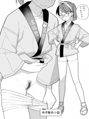 [田中家の鴨 (たなかあひる)] 日本百毛夏号 [中国翻訳] [DL版]_17