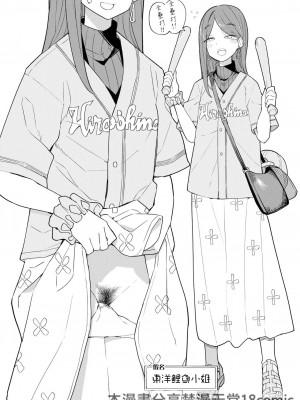 [田中家の鴨 (たなかあひる)] 日本百毛夏号 [中国翻訳] [DL版]_08