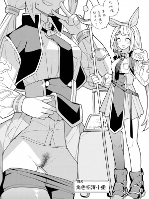 [田中家の鴨 (たなかあひる)] 日本百毛夏号 [中国翻訳] [DL版]_22