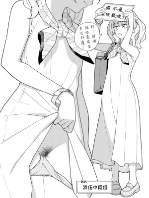 [田中家の鴨 (たなかあひる)] 日本百毛夏号 [中国翻訳] [DL版]_26