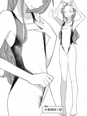 [田中家の鴨 (たなかあひる)] 日本百毛夏号 [中国翻訳] [DL版]_10