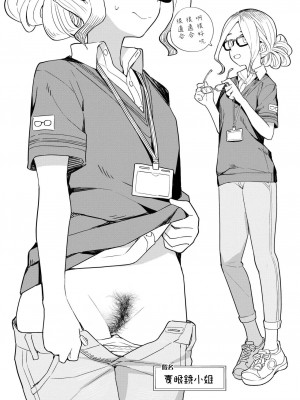 [田中家の鴨 (たなかあひる)] 日本百毛夏号 [中国翻訳] [DL版]_09