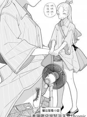 [田中家の鴨 (たなかあひる)] 日本百毛夏号 [中国翻訳] [DL版]_23