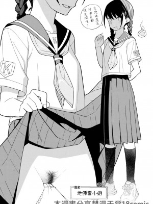 [田中家の鴨 (たなかあひる)] 日本百毛夏号 [中国翻訳] [DL版]_16