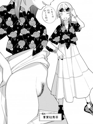 [田中家の鴨 (たなかあひる)] 日本百毛夏号 [中国翻訳] [DL版]_28