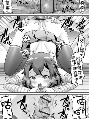 [パルコ長嶋] 秘密のサービスしちゃいますっ (月刊Web男の娘・れくしょんッ!S Vol.83) [中国翻訳] [DL版]_13