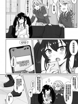 (C100) [みらくるしろっぷ (七味鈴)] 知らないパパとの活動記録 (アイドルマスター シンデレラガールズ) [纯情志保P汉化]_03