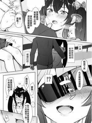 (C100) [みらくるしろっぷ (七味鈴)] 知らないパパとの活動記録 (アイドルマスター シンデレラガールズ) [纯情志保P汉化]_07