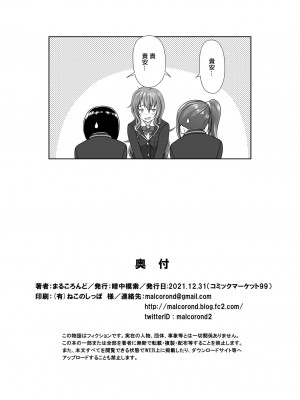 [暗中模索 (まるころんど)] C99 オマケ本 [中国翻訳] [DL版]_8