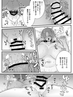 [澪キャンプ (澪澪澪)] 膣中イキレッスン 〜人妻は旦那のためにオスと生ガチ交尾レッスン〜_17