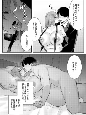 [澪キャンプ (澪澪澪)] 膣中イキレッスン 〜人妻は旦那のためにオスと生ガチ交尾レッスン〜_43